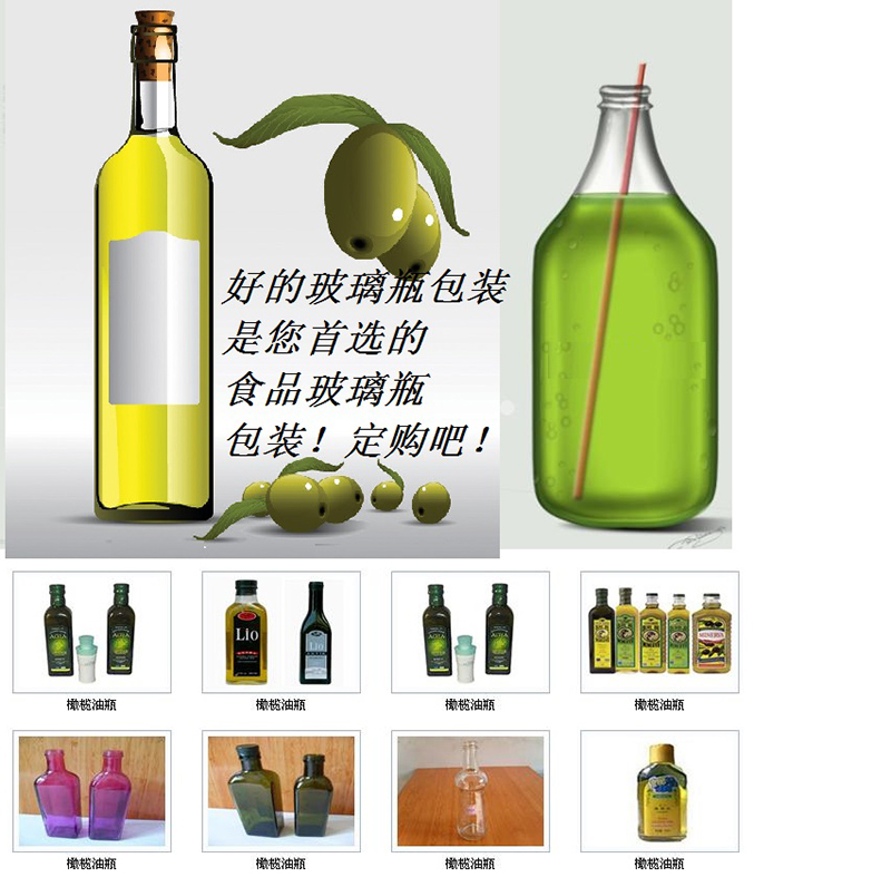 Olive oil bottle, tea seed, rapeseed oil glass bottle